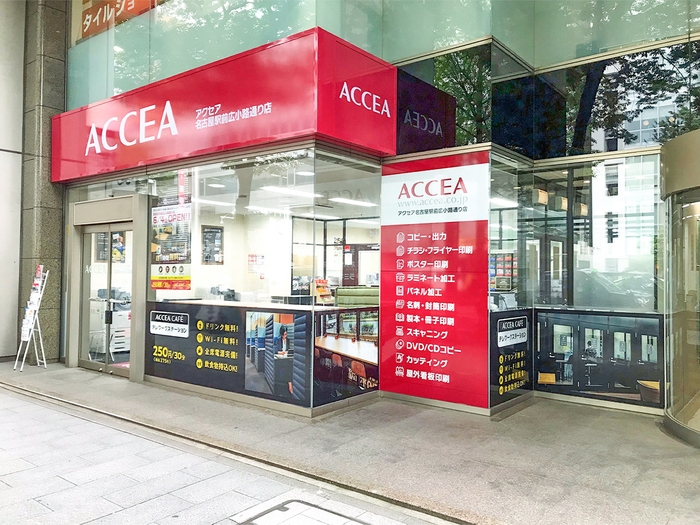 アクセア名古屋駅前広小路通り店