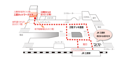 JR 三鷹駅（南口）から三鷹ネットワーク大学まで徒歩2分　！！（*地図提供：三鷹ネットワーク大学）