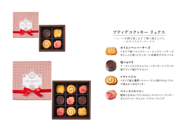 プティデコクッキー リュクス