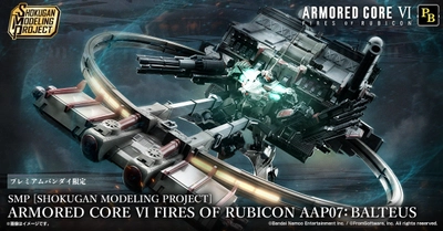 『ARMORED CORE VI FIRES OF RUBICON』から、 惑星封鎖機構の特務無人機体 「AAP07: BALTEUS」を SMPで立体化！