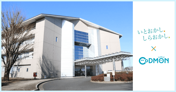 白岡市×コドモン メインビジュアル