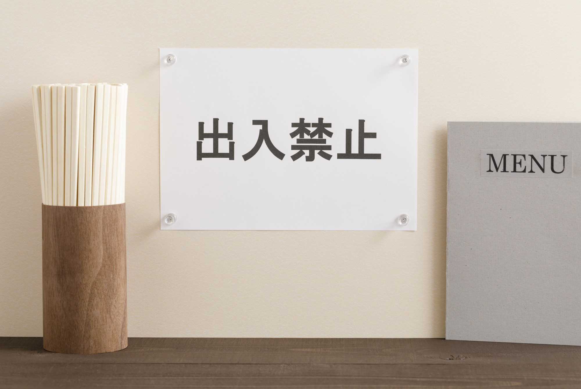 出禁は合法？店の施設管理権と「違法になる境目」まで法律で整理