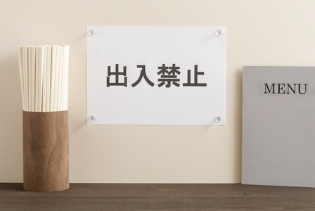 出禁は合法？店の施設管理権と「違法になる境目」まで法律で整理