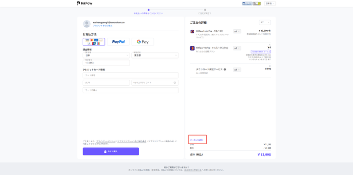 hitpawゴールデンウイークキャンペンーン4