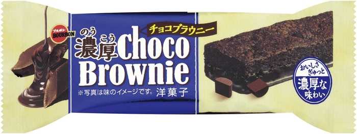 濃厚チョコブラウニー