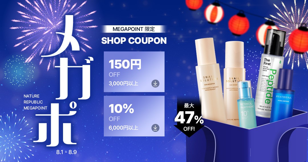 本格的な夏にも負けない！NATURE REPUBLICのQoo10「メガポ」で気になるアイテムをお得にゲット！