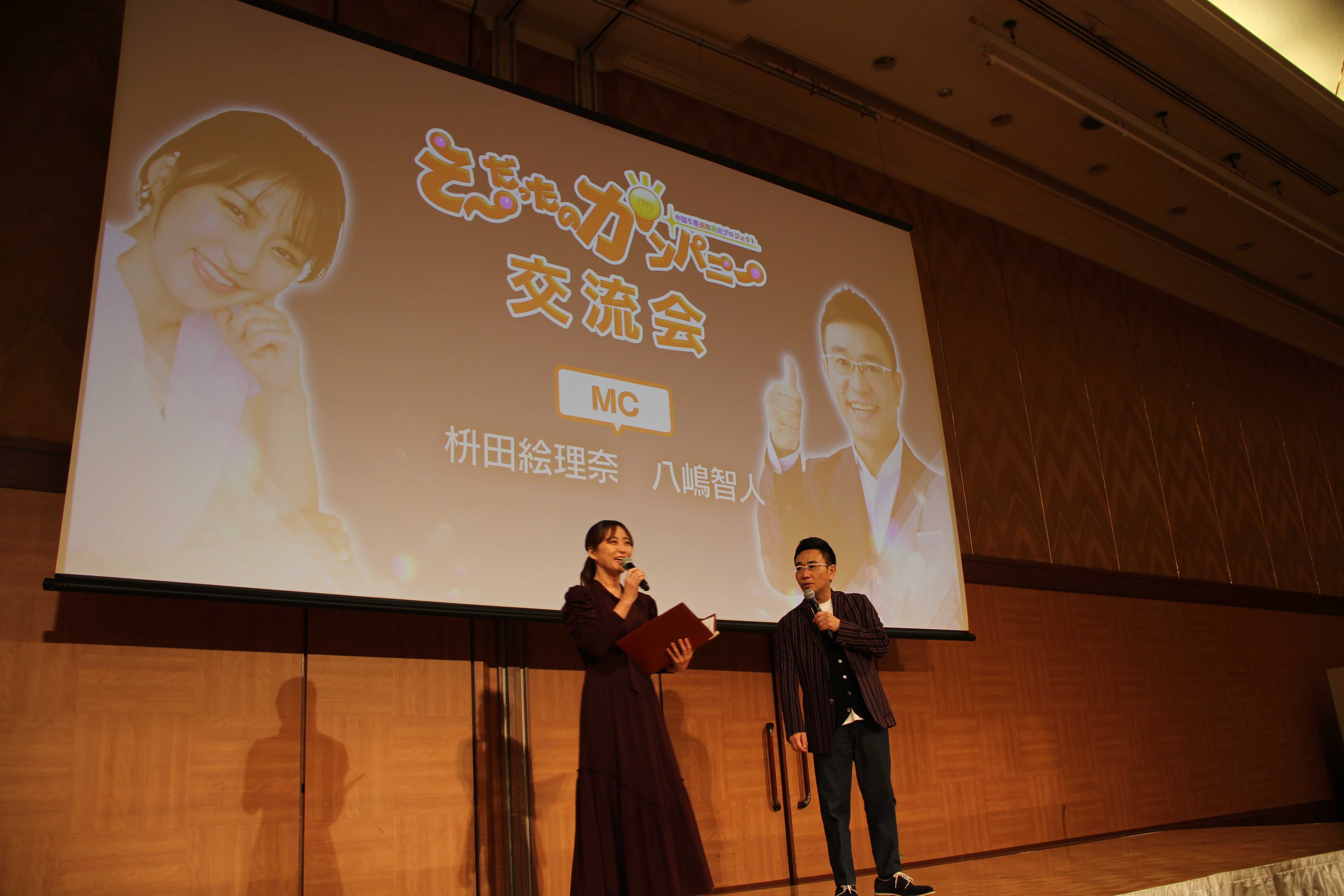 【テレビ新広島】『そ～だったのかンパニー』出演企業による交流会開催