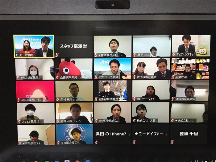 オンライン合説の様子