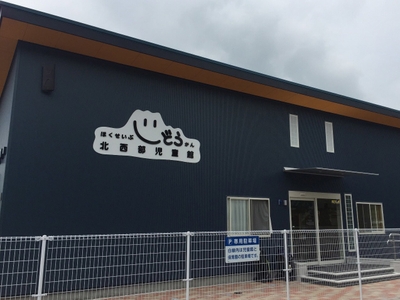 訪問先:北西部児童館1