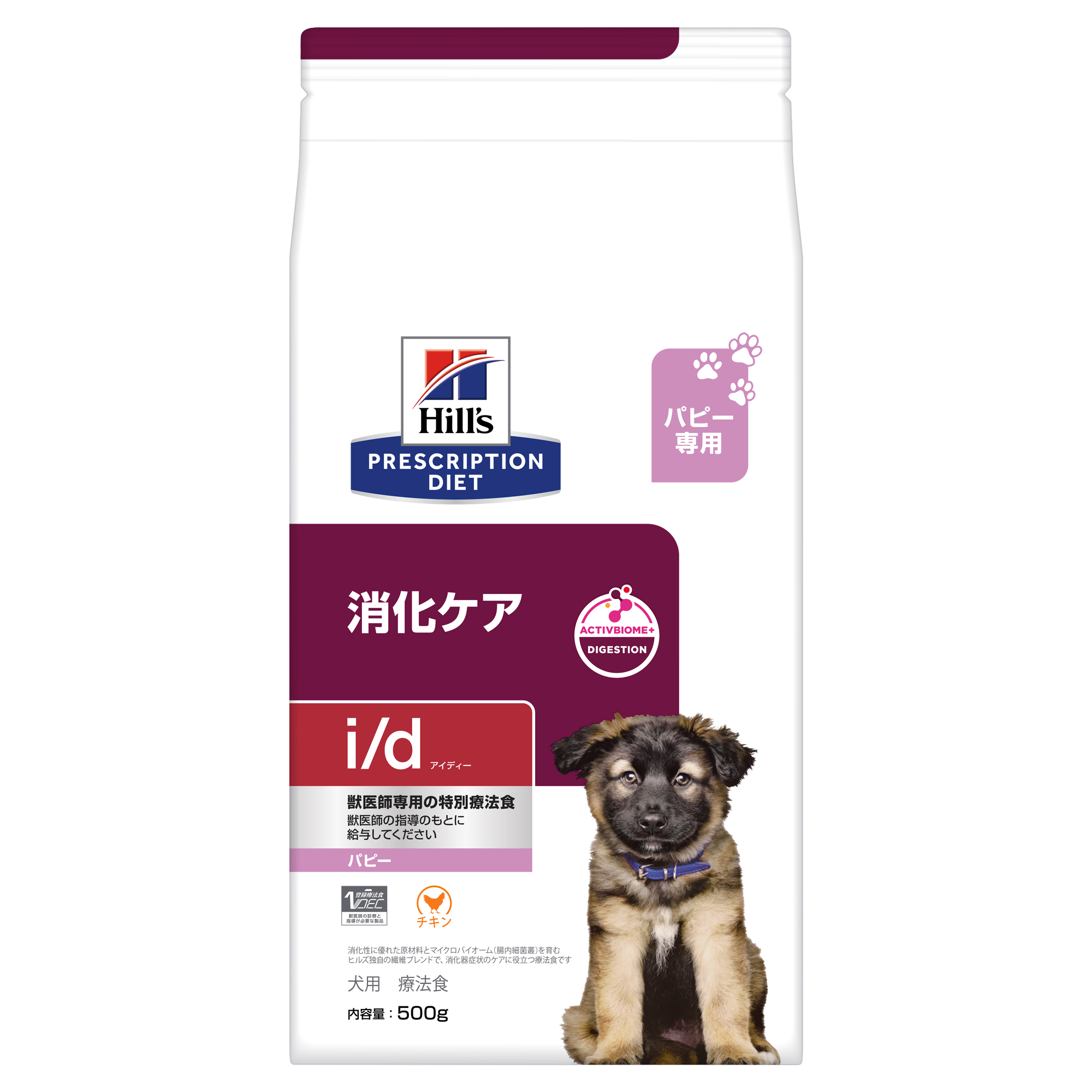 〈犬用〉i/d パピー