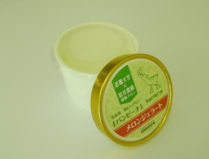 「バンビーナ」を使用したジェラート