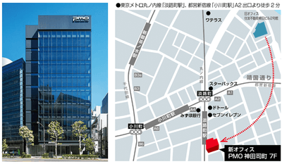 新本社所在地