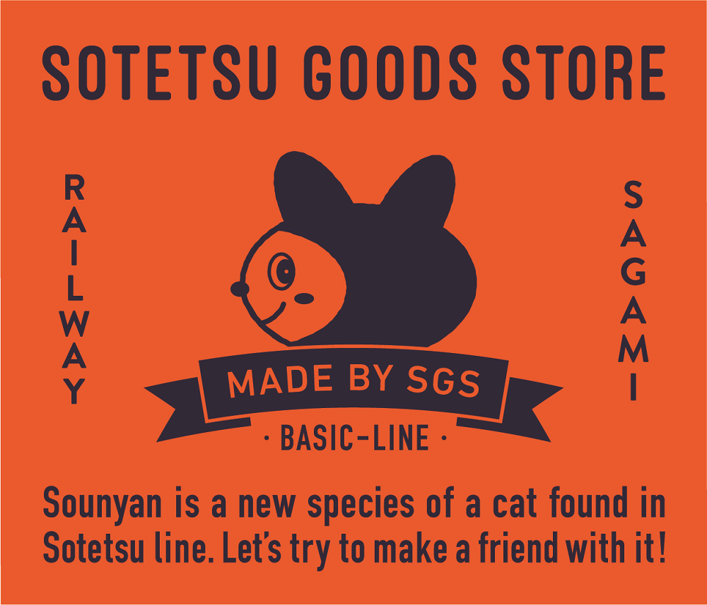SOTETSU GOODS STORE 「BASIC-LINE」を販売【相模鉄道】