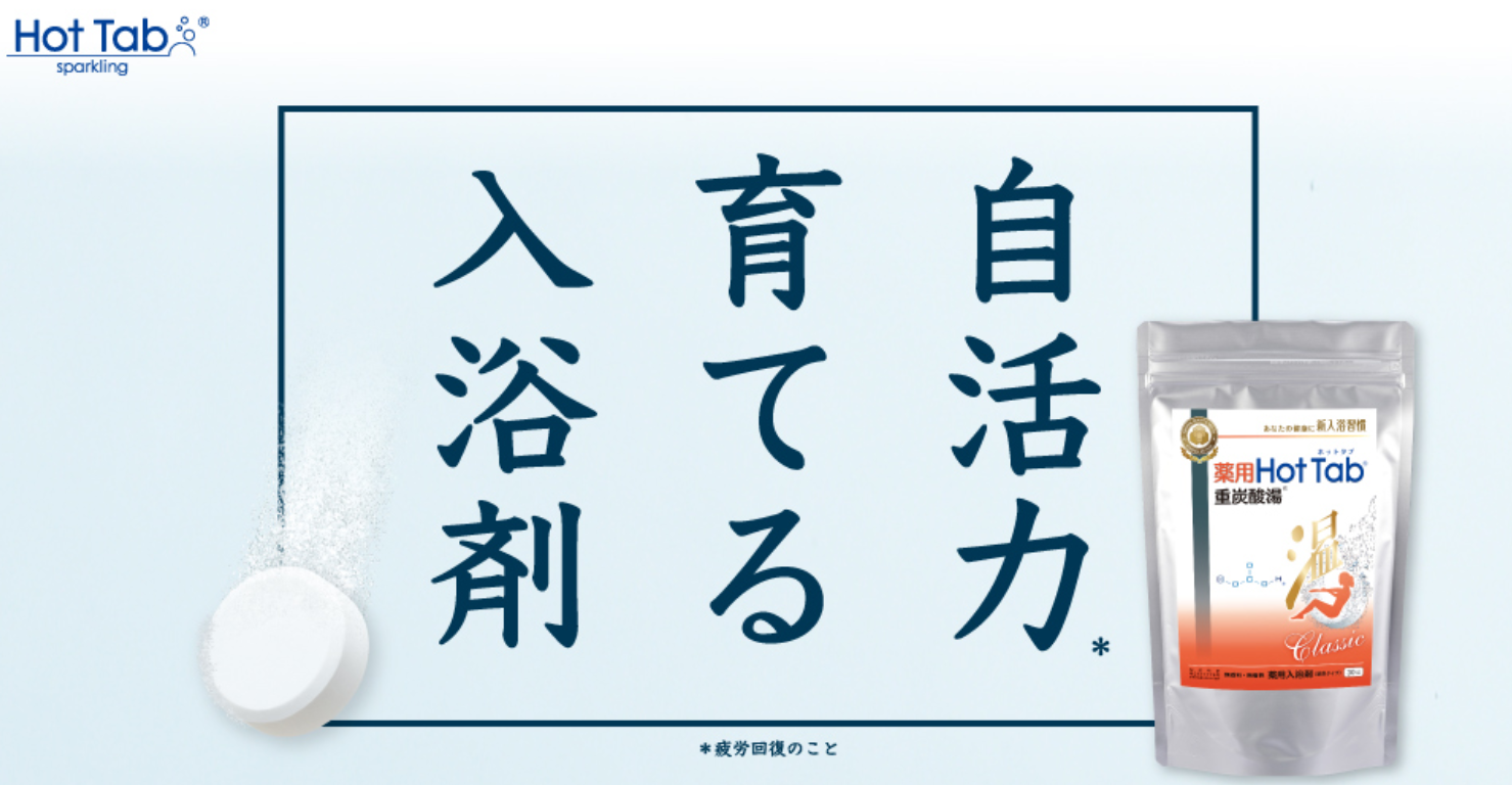 メディアで話題！【免疫力アップで健やかな生活を！】ズボラ入浴法 | NEWSCAST