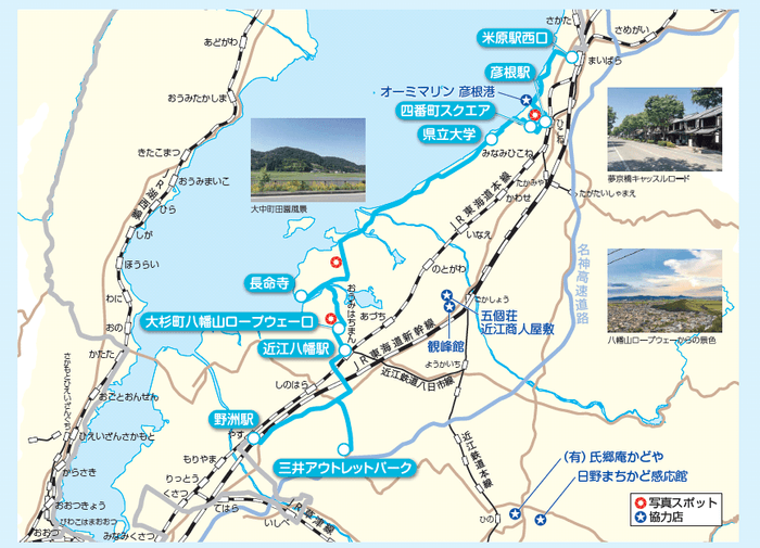 (2)湖東コース(米原駅から野洲駅まで)