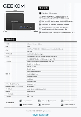 GEEKOM BIZ M8-R9　スペック
