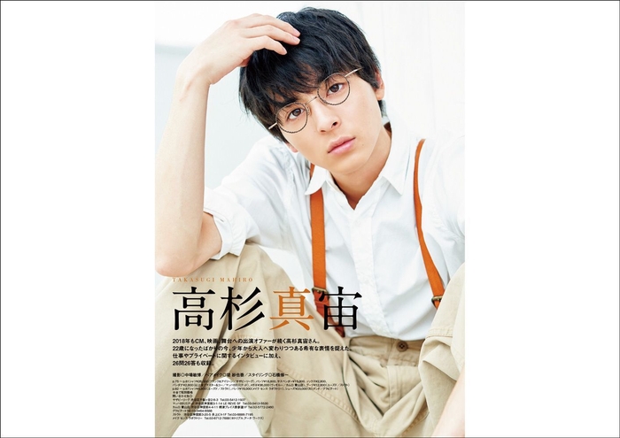 中面05:高杉真宙