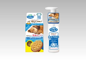 愛犬とのボディケアコミュニケーションを楽しく習慣化　 『ペットキレイ ごきげんケア イヌハピブラシ 犬用』 『ペットキレイ ごきげんケア  水のいらない泡リンスインシャンプー 犬用』新発売