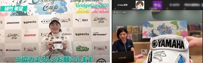 ▲オークション出品商品紹介動画(画像左)とオンラインオークション当日の様子(画像右)