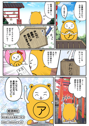 13コマ漫画2ページ