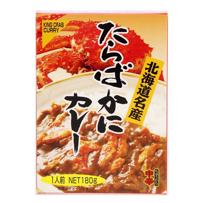 たらばかにカレー