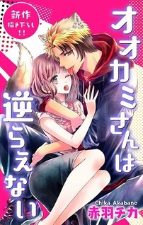(C)赤羽チカ/白泉社