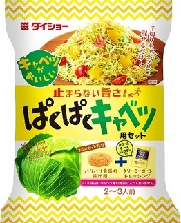 ぱくぱくキャベツ用セット