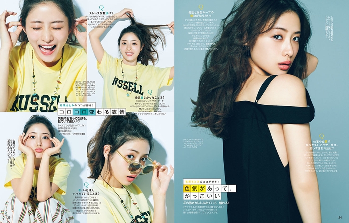 andGIRL7月号