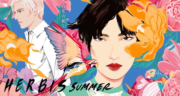 ハービスサマー