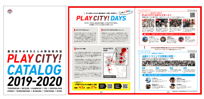 PLAY CITY! CATALOG