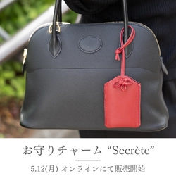 東京発・バッグアクセサリーブランド「COTANTIN」から 本革×水引が織りなす お守りバッグチャーム“Secrete” 5月12日発売