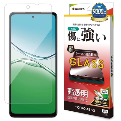 高透明ガラス