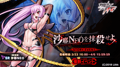 復刻イベント