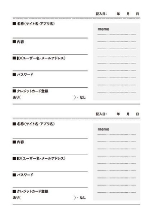 03付録中ページ