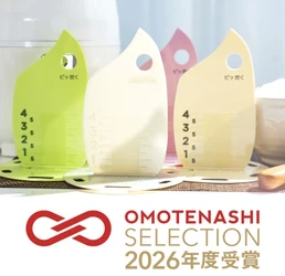 AMOTE JAPANの『ピッ炊く』が「OMOTENASHI Selection 2026 第1期」を受賞！