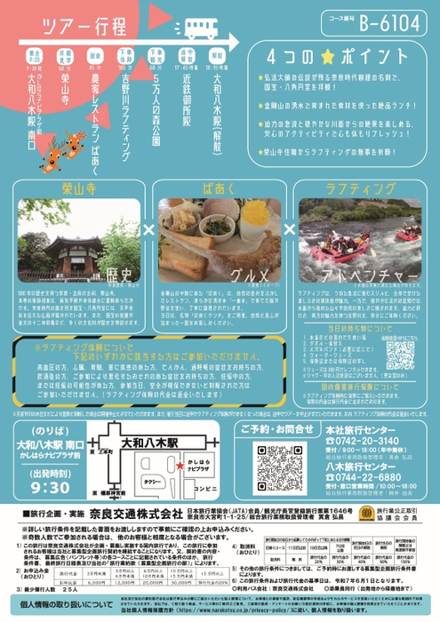 チラシ裏