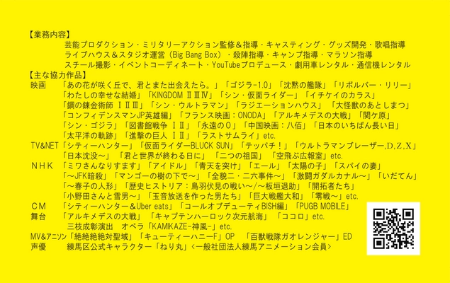 ビッグファイタープロジェクト　元自衛官、警察官、海上保安官、 消防官、旧陸海軍経験者などの監修者および俳優募集を開始！