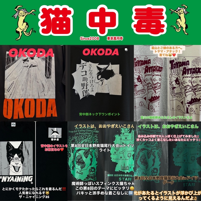 猫中毒