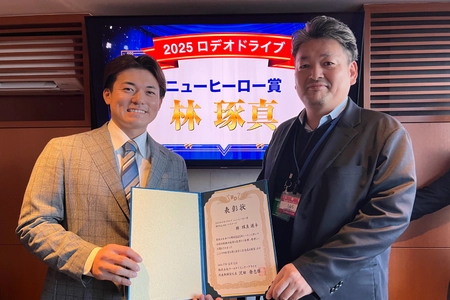 横浜DeNAベイスターズ　林 琢真選手が 「2025 ロデオドライブ ニューヒーロー賞」を受賞