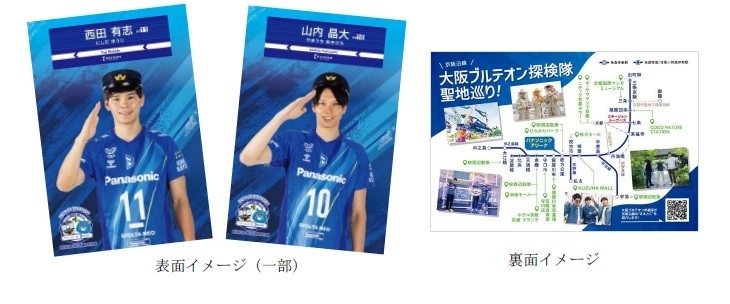 京阪グループ×大阪ブルテオン連携企画  11月27日(木)よりオリジナル特典付き京阪電車デジタル乗車券「大阪ブルテオン応援きっぷ」を発売！