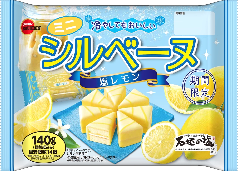 140gミニシルベーヌ塩レモン