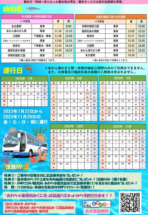 パンフレット(裏)