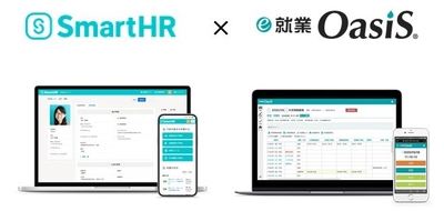 クラウド人事労務ソフト「SmartHR」と 勤怠管理システム「e-就業OasiS」がAPI連携　 従業員情報の一元管理と人事担当者の負荷軽減を実現