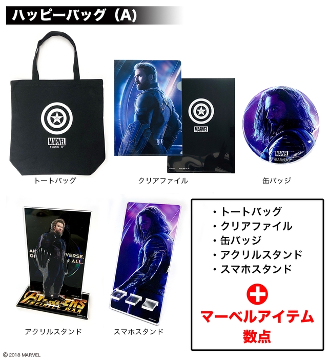 ハッピーバッグA ※12月27日(木)より発売