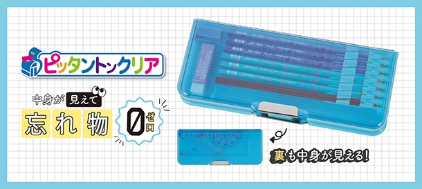 必需品の忘れ物対策ができる!