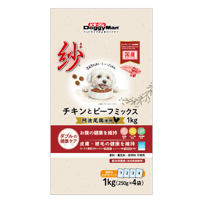 紗 チキンとビーフミックス 1kg