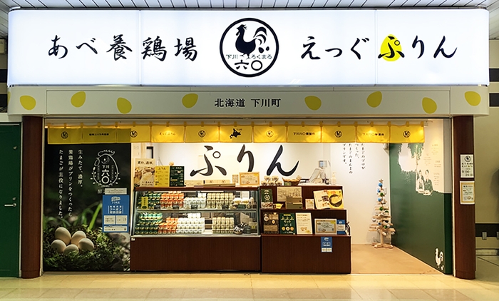 店舗イメージ(札幌駅直売店)