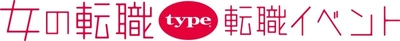 長く働きたい女性のための転職イベント『女の転職type 転職イベントin大阪』開催決定！