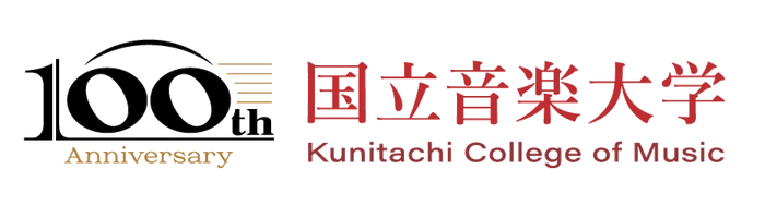 国立音楽大学