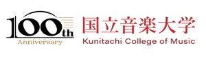 国立音楽大学